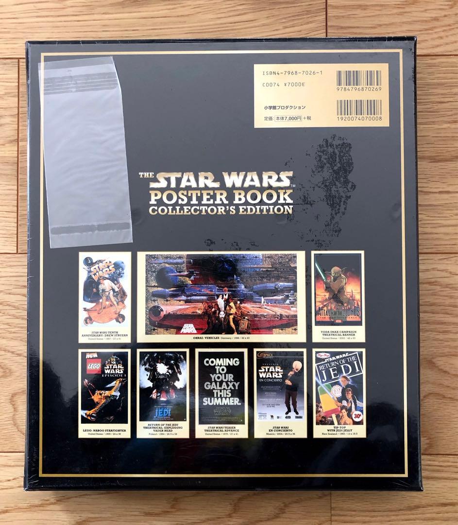 【未開封】スター・ウォーズ ポスターブック コレクターズ・エディション