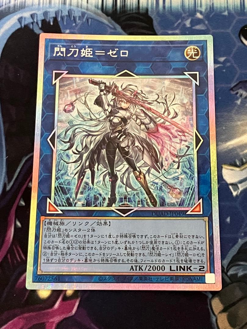 【日版】閃刀姫ゼロ プリズマ 25th