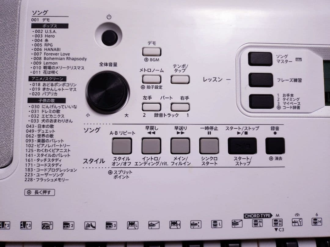 YAMAHA　電子ピアノ　EZ-300