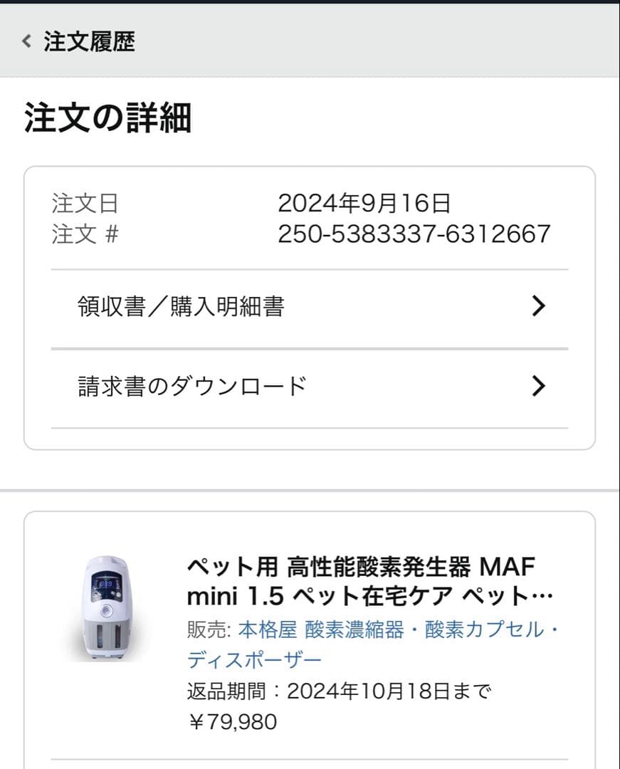 ペット 高性能 酸素発生器 MAF mini 1.5 静音設計 犬猫 在宅ケア