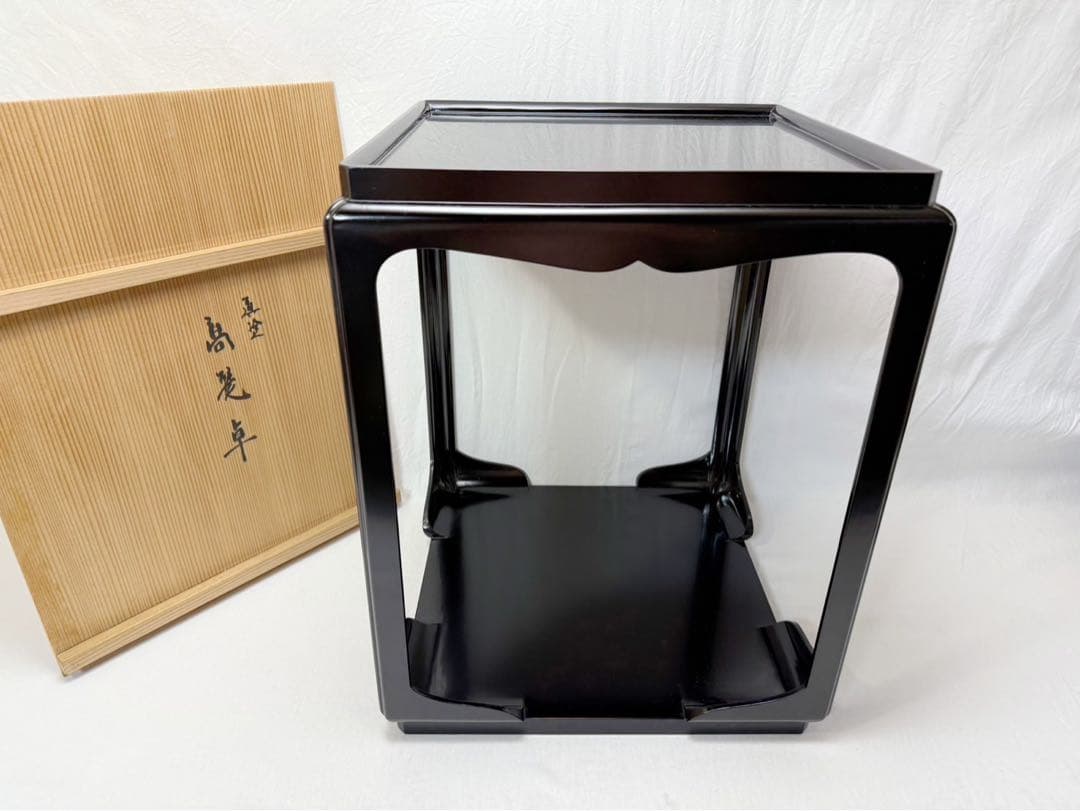ほぼ未使用 茶道具 塗師 浄白造 木製黒真塗 高麗卓 水指棚 共箱
