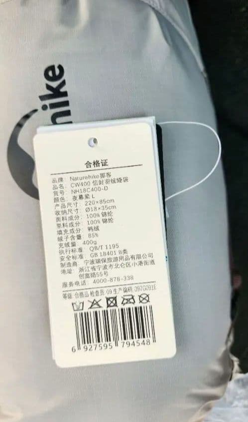 Naturehike CW400 寝袋