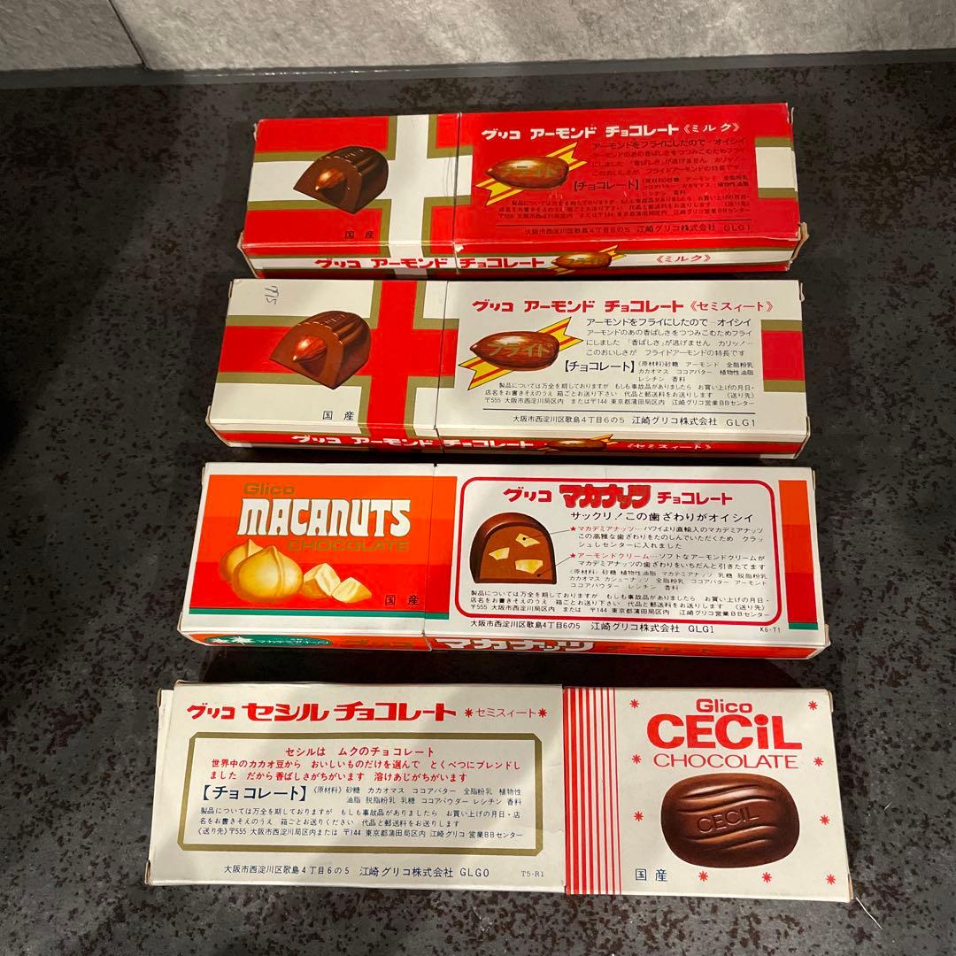 チョコレート空箱　セシル　マカナッツ　アーモンド2 グリコ　昭和レトロ
