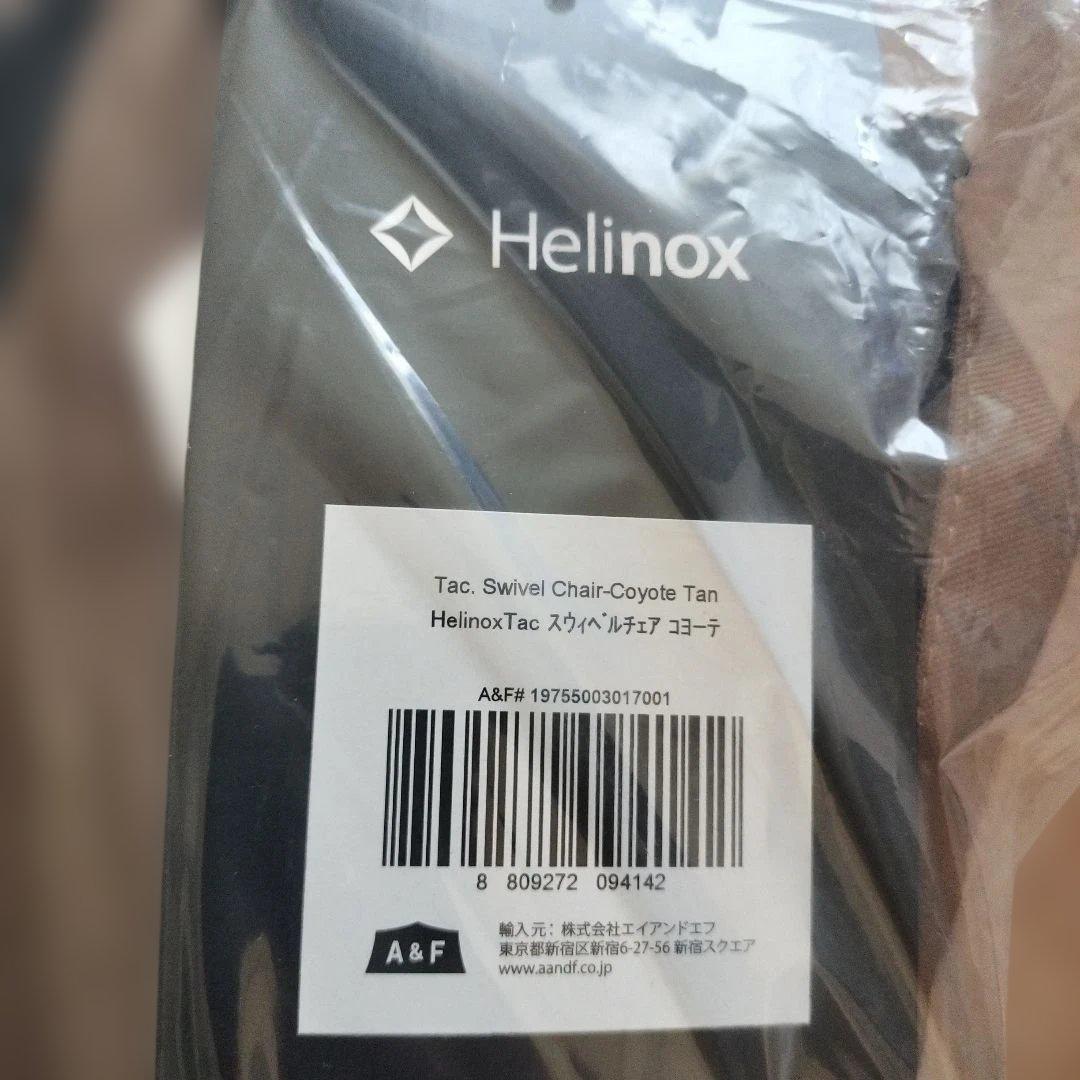 新品未使用 ヘリノックス タクティカルスウィベルチェア コヨーテ