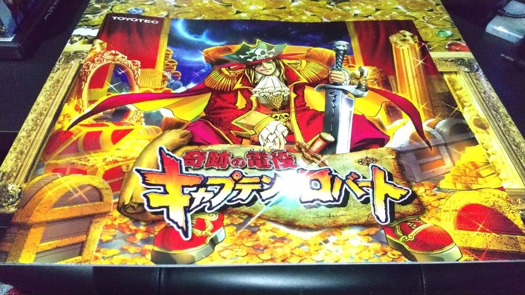 CR奇跡の電役キャプテンロバート/2007年発表会販促品セット/全揃い/パチンコ