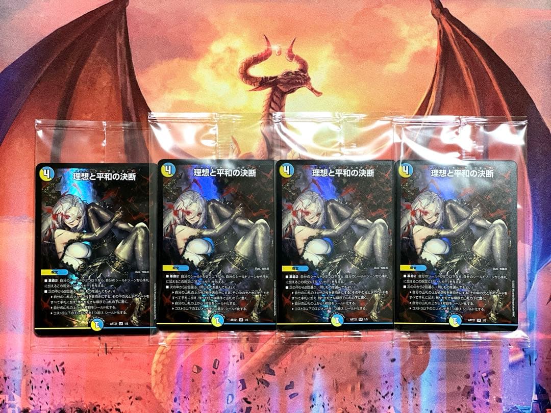 理想と平和の決断★パーフェクトアルカディア★24h発送★神アート★青白天門