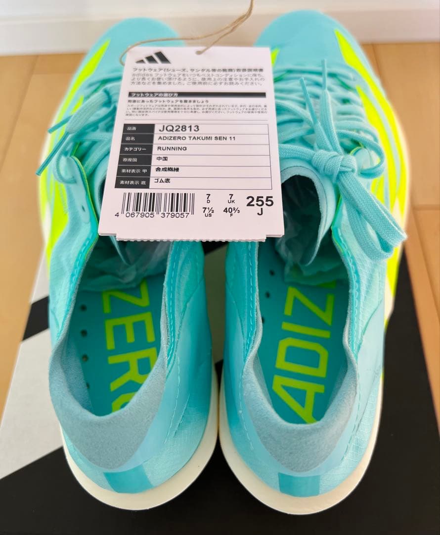 試着のみ 25.5cm アディゼロ タクミセン 11