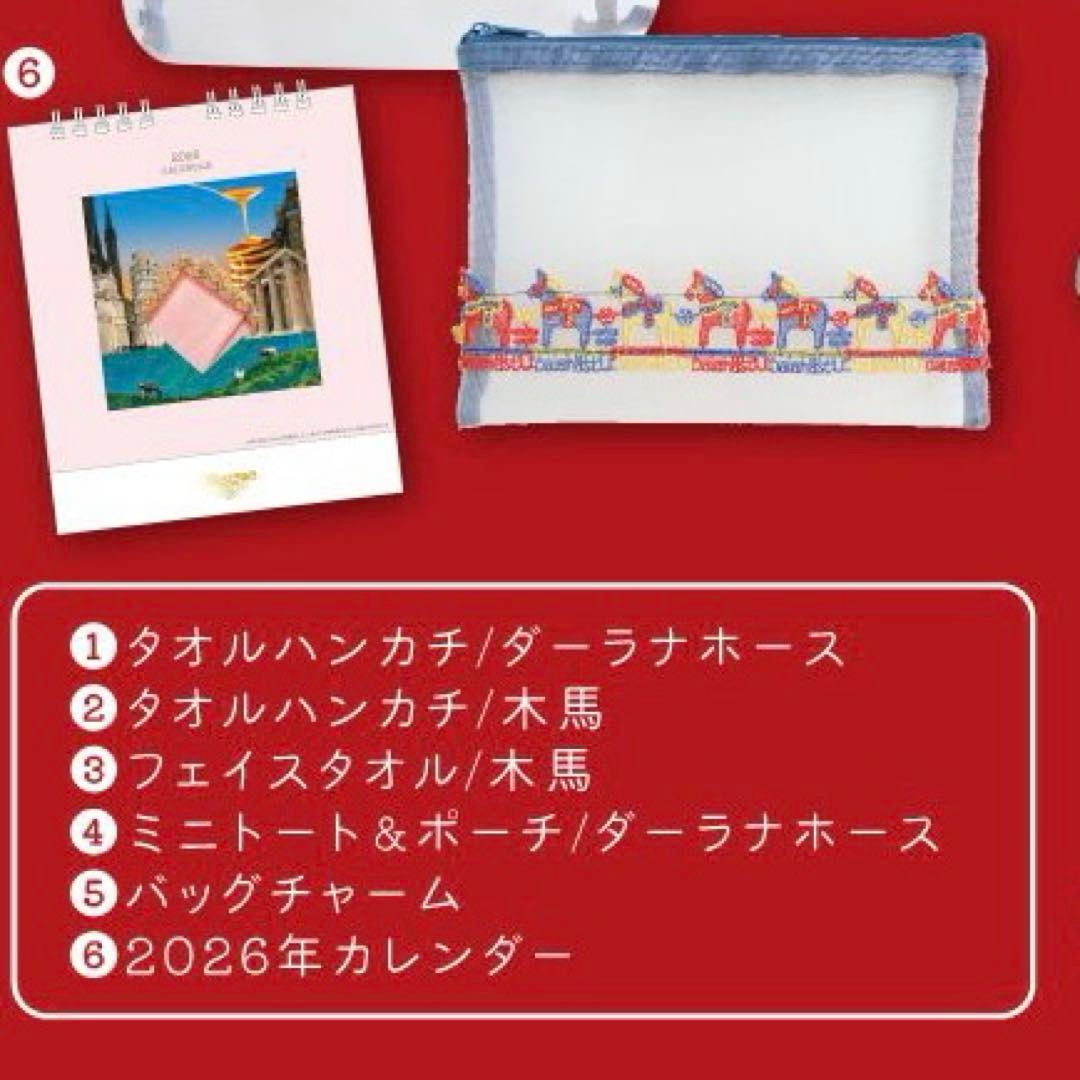 【新品未開封】近沢レース福袋 2026年7点セット