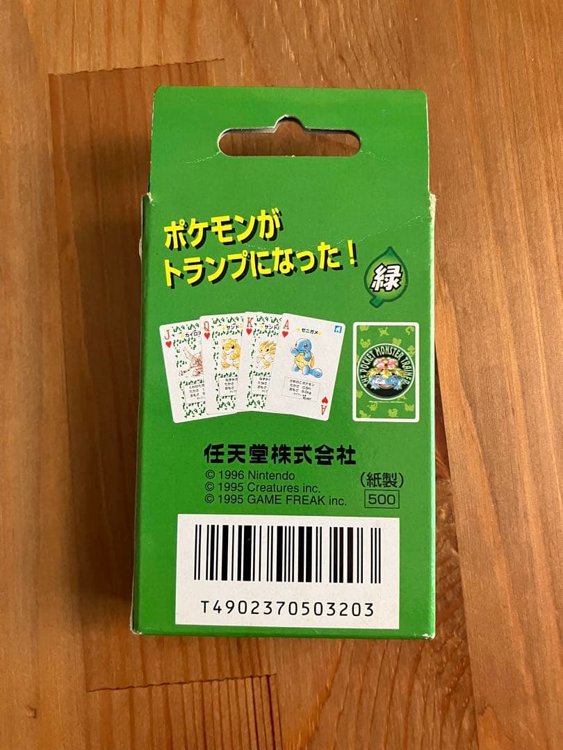 【希少】ポケットモンスタートランプ　緑
