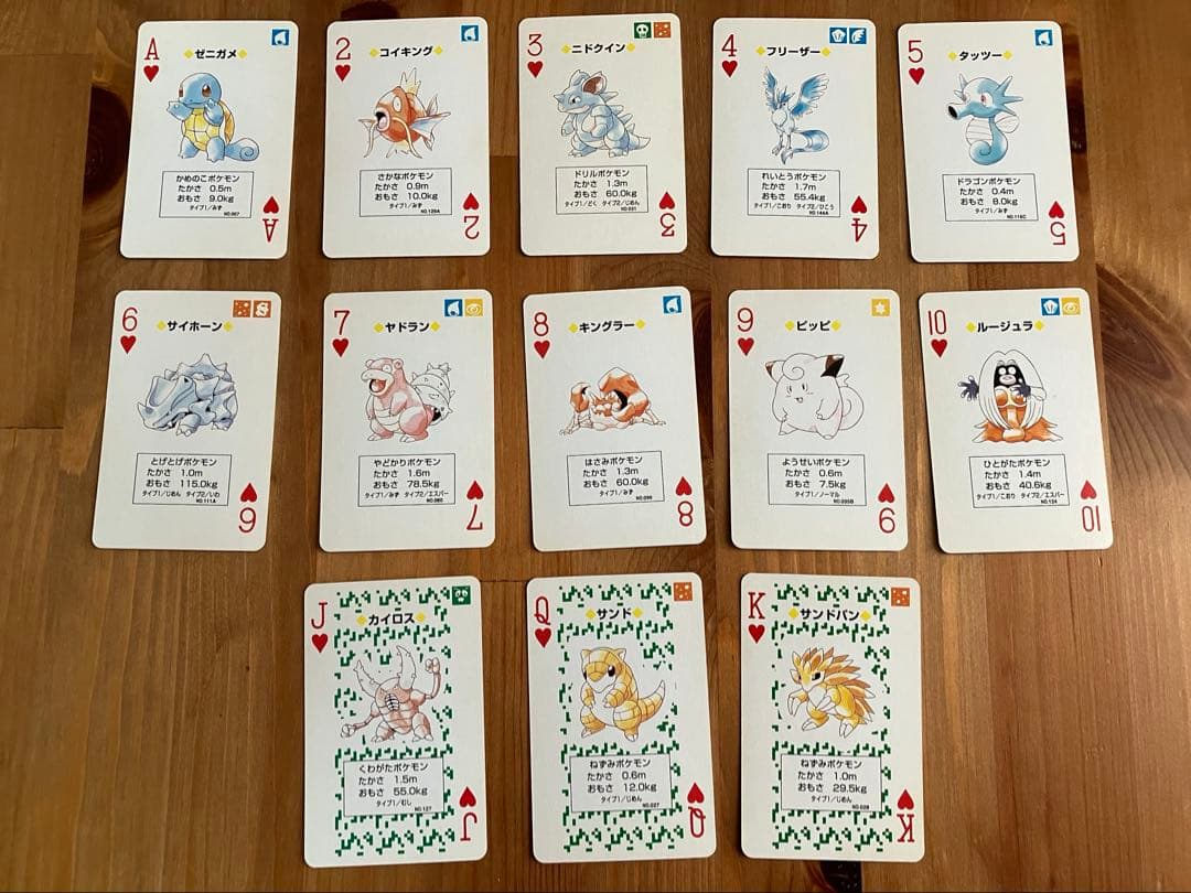 【希少】ポケットモンスタートランプ　緑