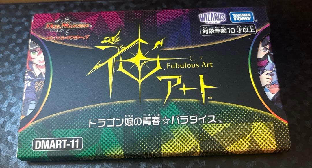 デュエル・マスターズ　神アート　ドラゴン娘の青春⭐︎パラダイス