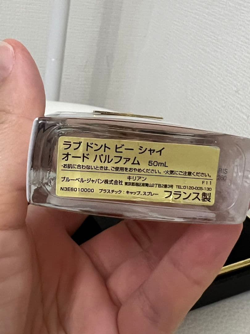 Love by Kilian don't be shy 香水