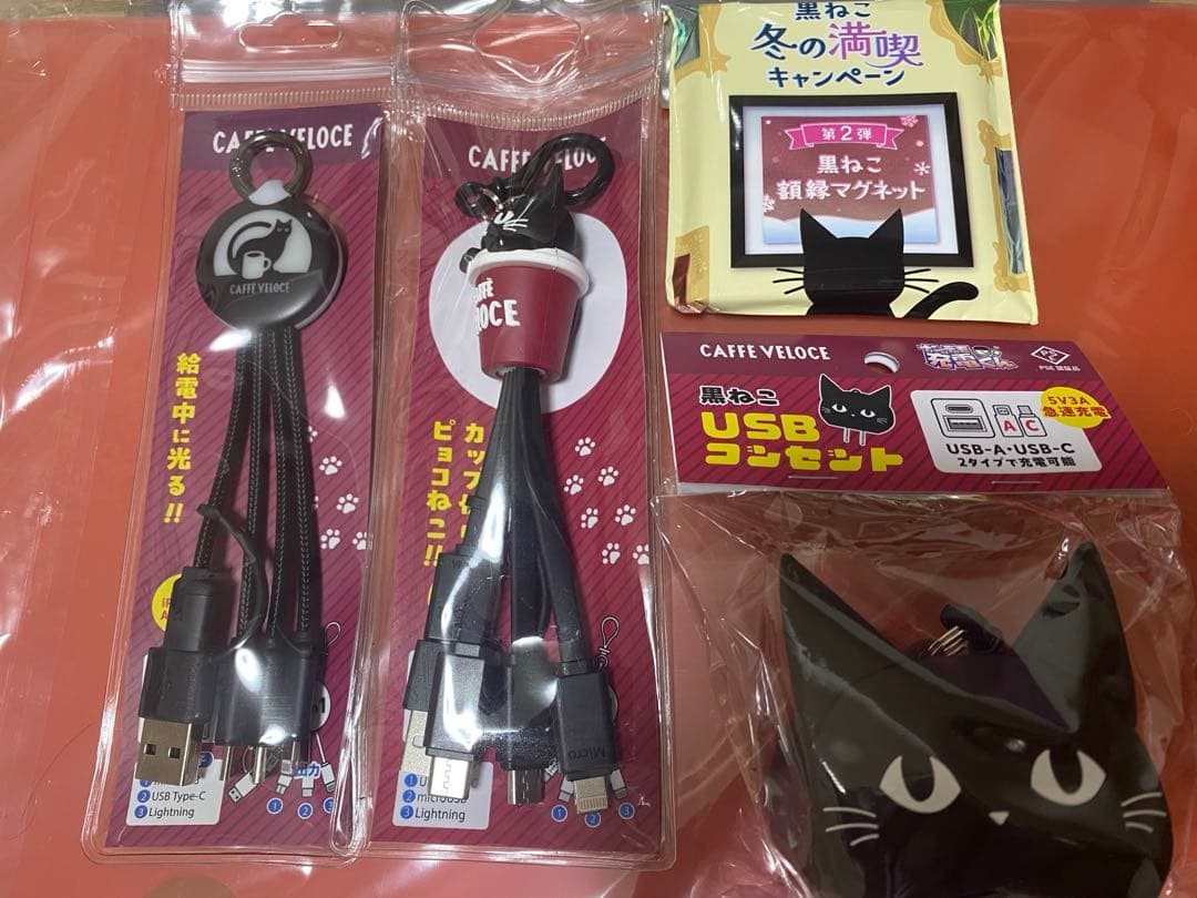 ベローチェ　黒ねこ USBコンセント 急速充電 ぴょこねこ充電ケーブル　おまけ有