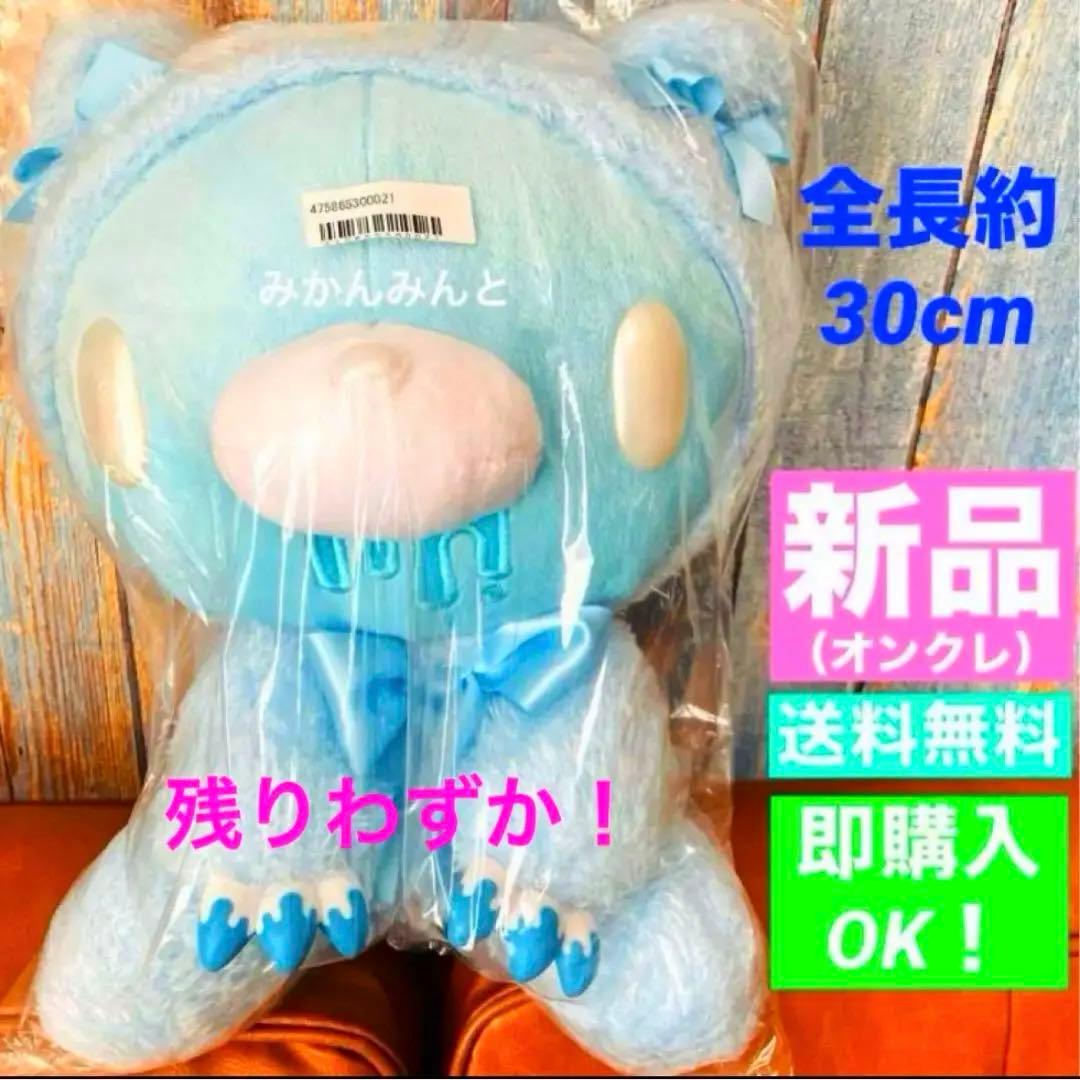 新品 チャックス グルーミー ぬいぐるみ 591 fluffynight ブルー