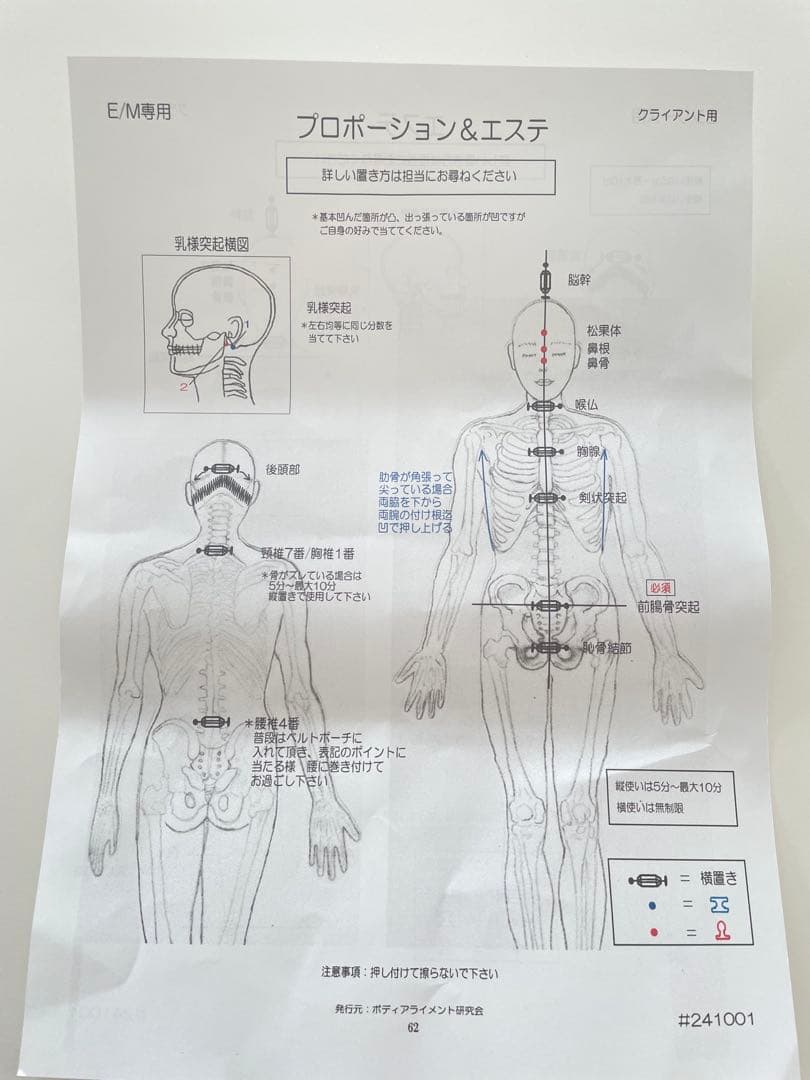 Spiral Force スパイラルフォース