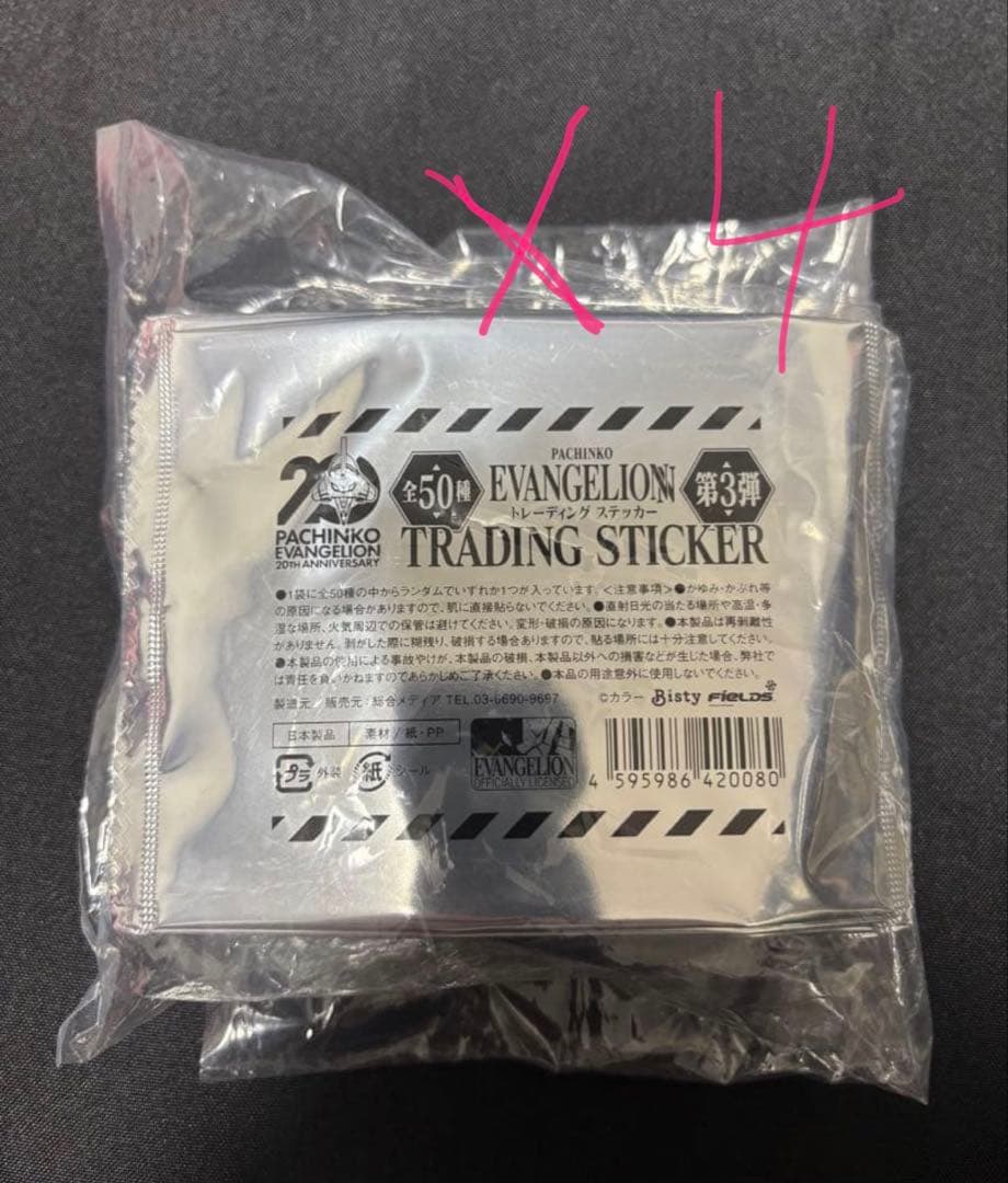 レイ虹有 『全50種類未開封セット』エヴァンゲリオン ホロステッカー 第3弾