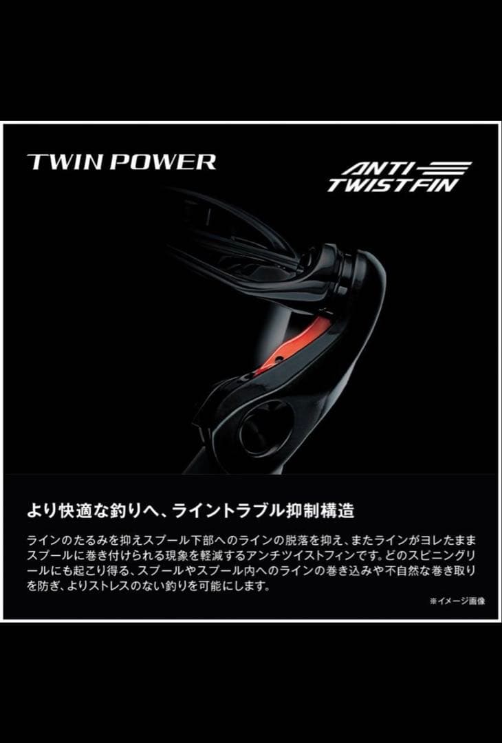 極美品　シマノ　現行ツインパワー　3000MHG