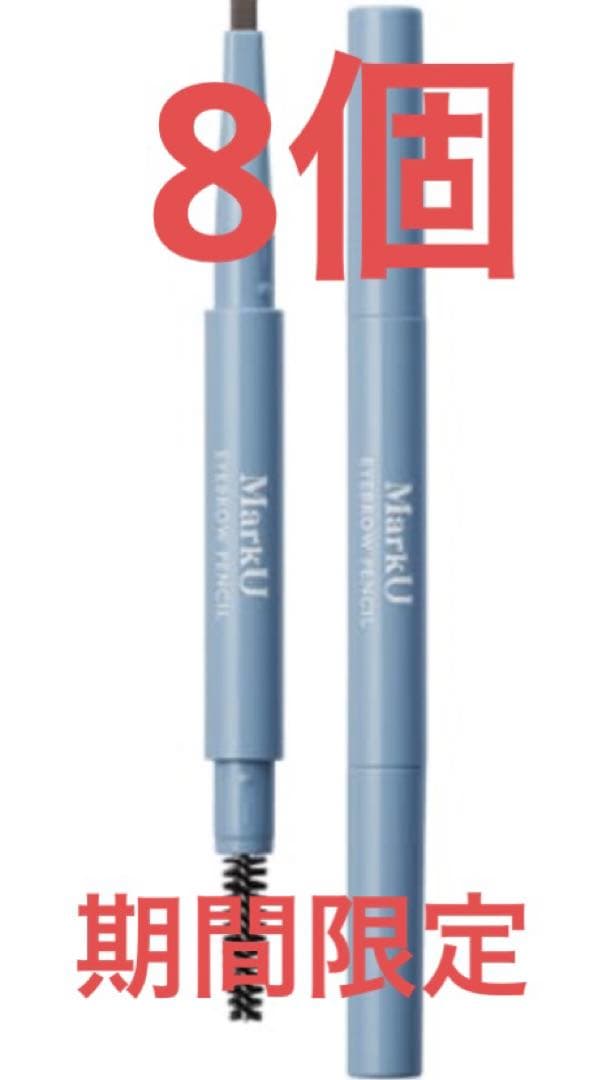 アリミノ マークユー アイブロウペンシル ナチュラルグレイ