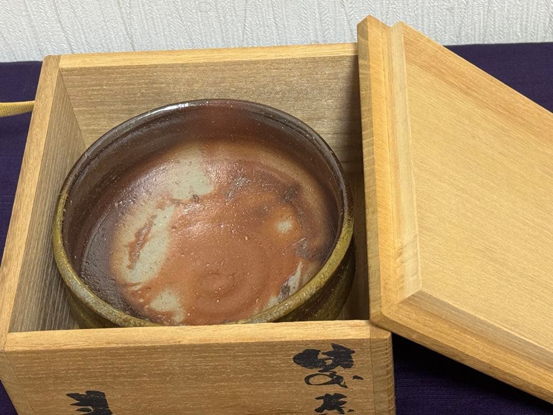 備前焼　藤原建　茶碗