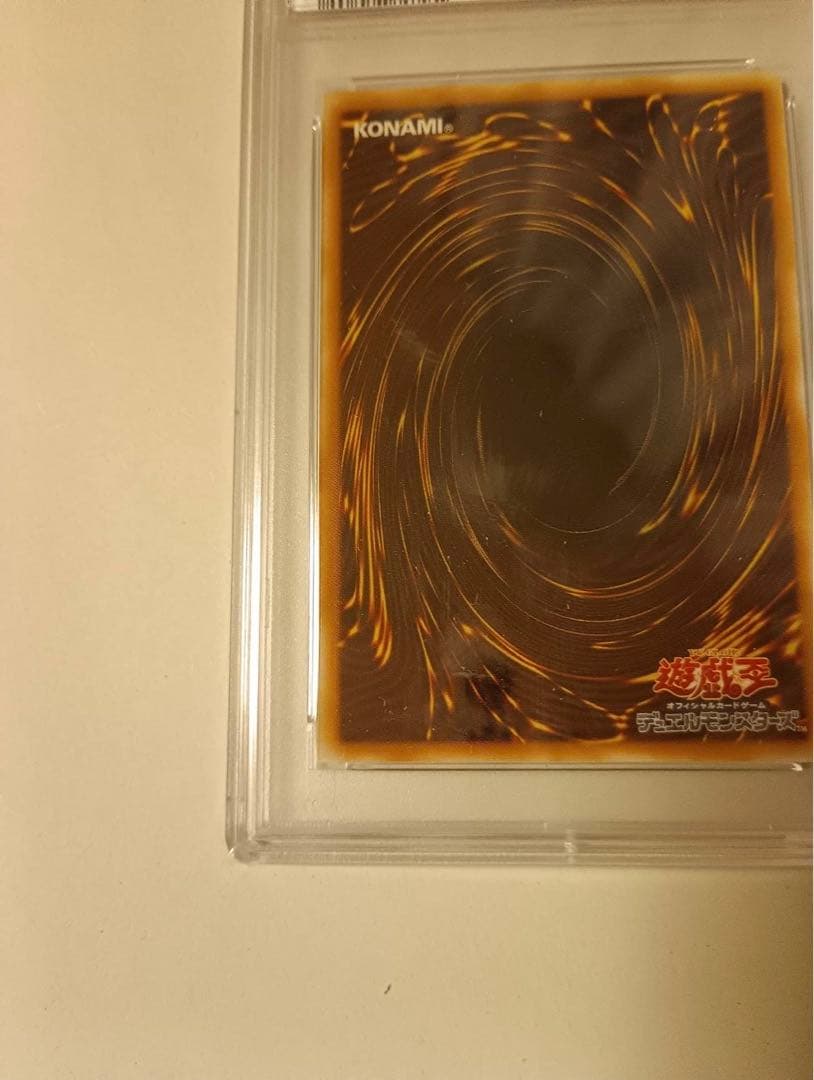 ブルーアイズ・ホワイト・ドラゴン PSA10 2001年 ♯SM51