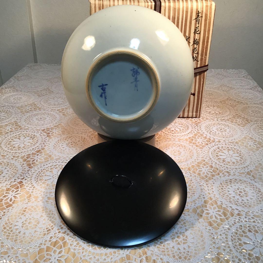 茶道具 水指 青花梅花紋 水指 古作 共箱Ｎ516AL