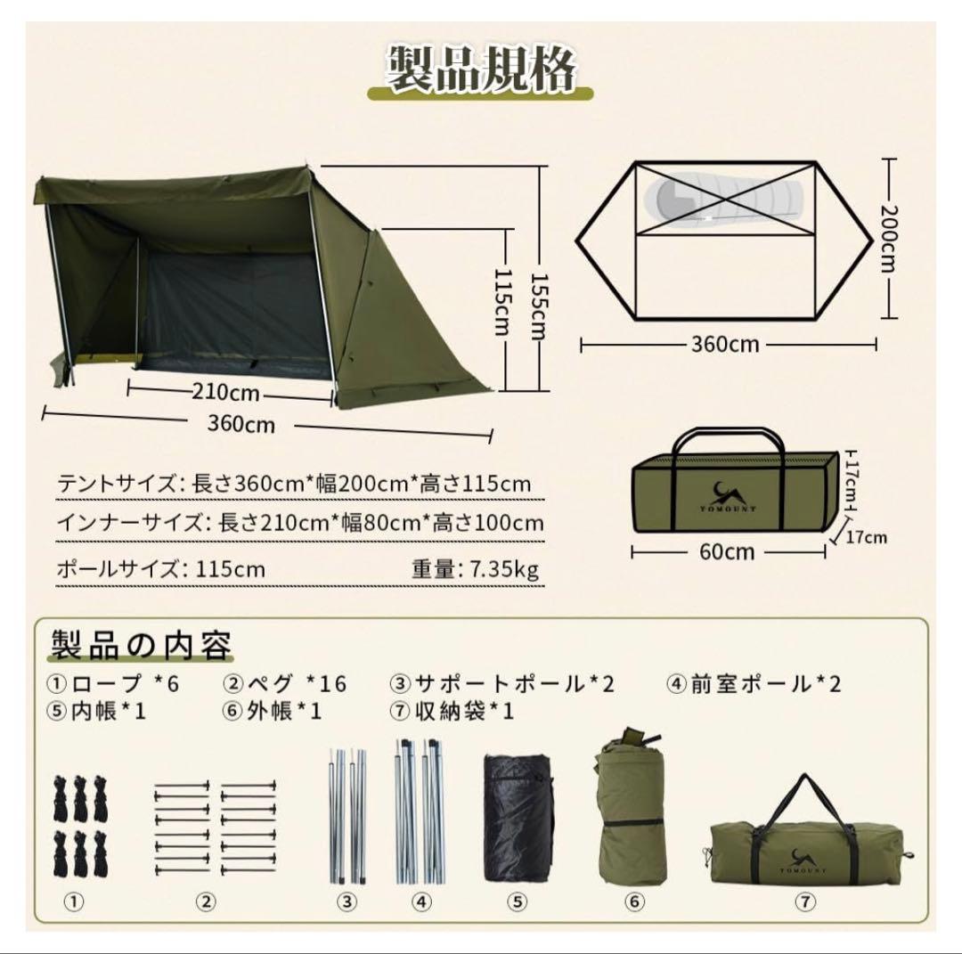 TOMOUT パップテント 前幕セット