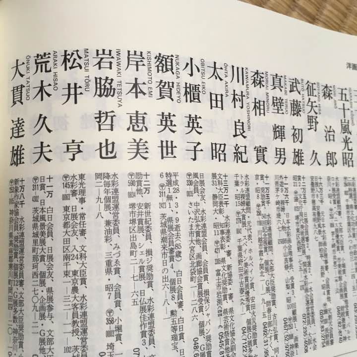 秋色     水彩画  荒木久夫