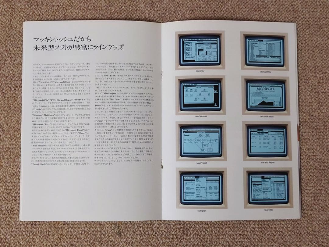 1*0様 超レア マッキントッシュ パンフレット カタログ 初代 アップルコンピ
