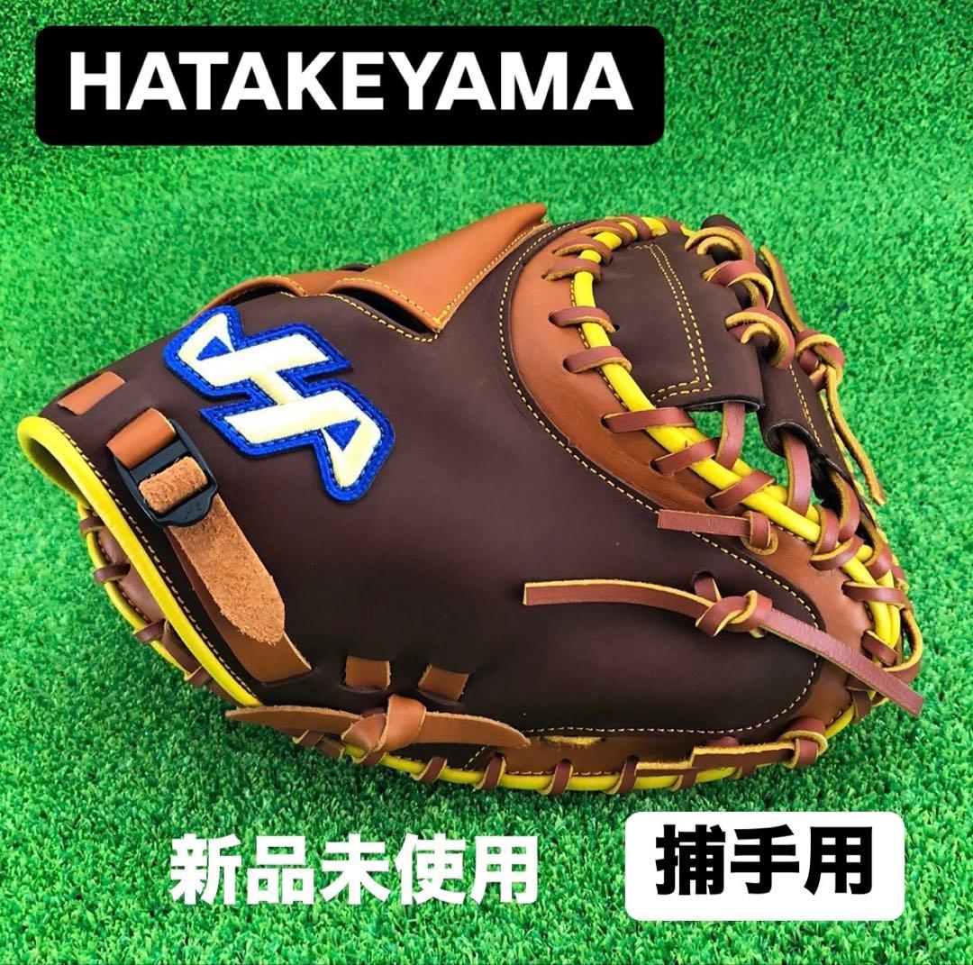 ハタケヤマ HATAKEYAMA 硬式キャッチャーミット 捕手用 kt515