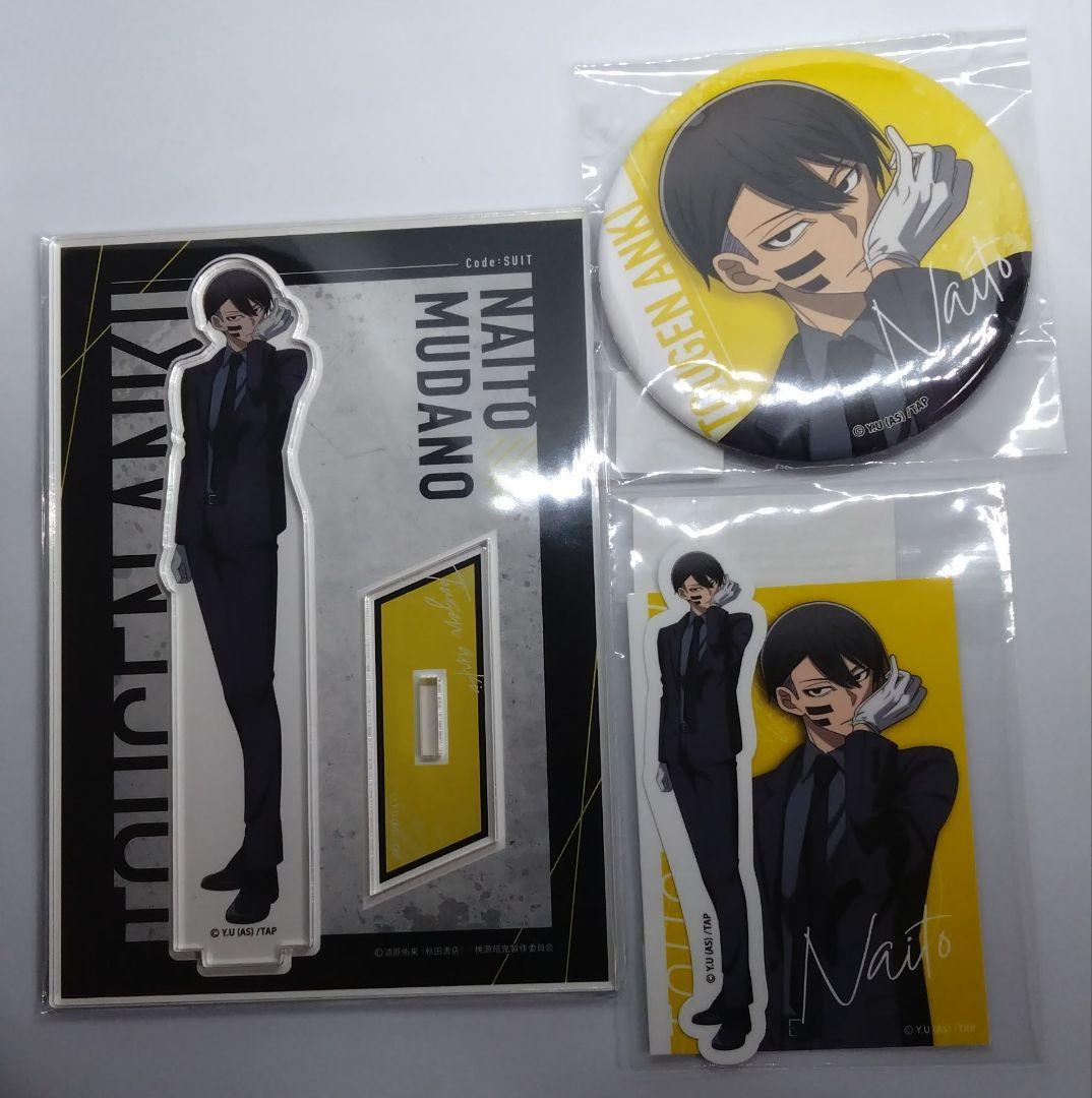 桃源暗鬼 スーツ 無陀野無人 アクスタ 缶バッジ ステッカー セット