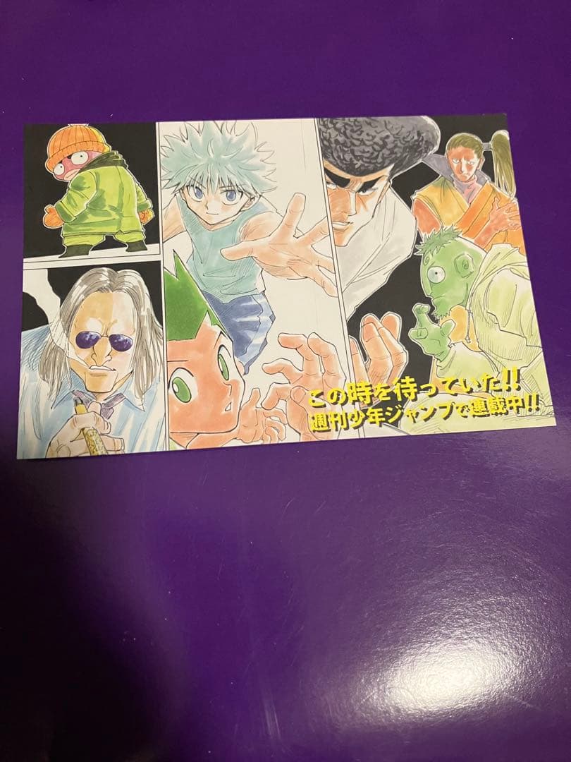 HUNTER×HUNTER J-WORLD クロロ 非売品 特典 冨樫義博