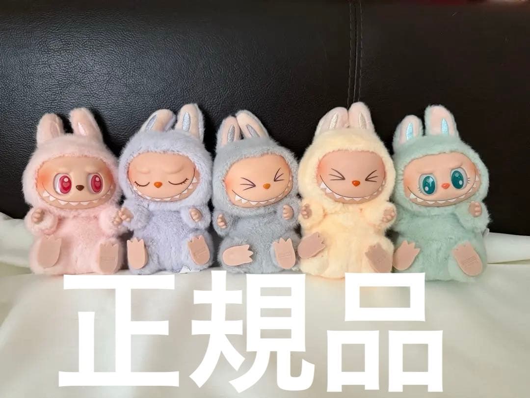 【have a seat 】ラブブ5体コンプリートセット