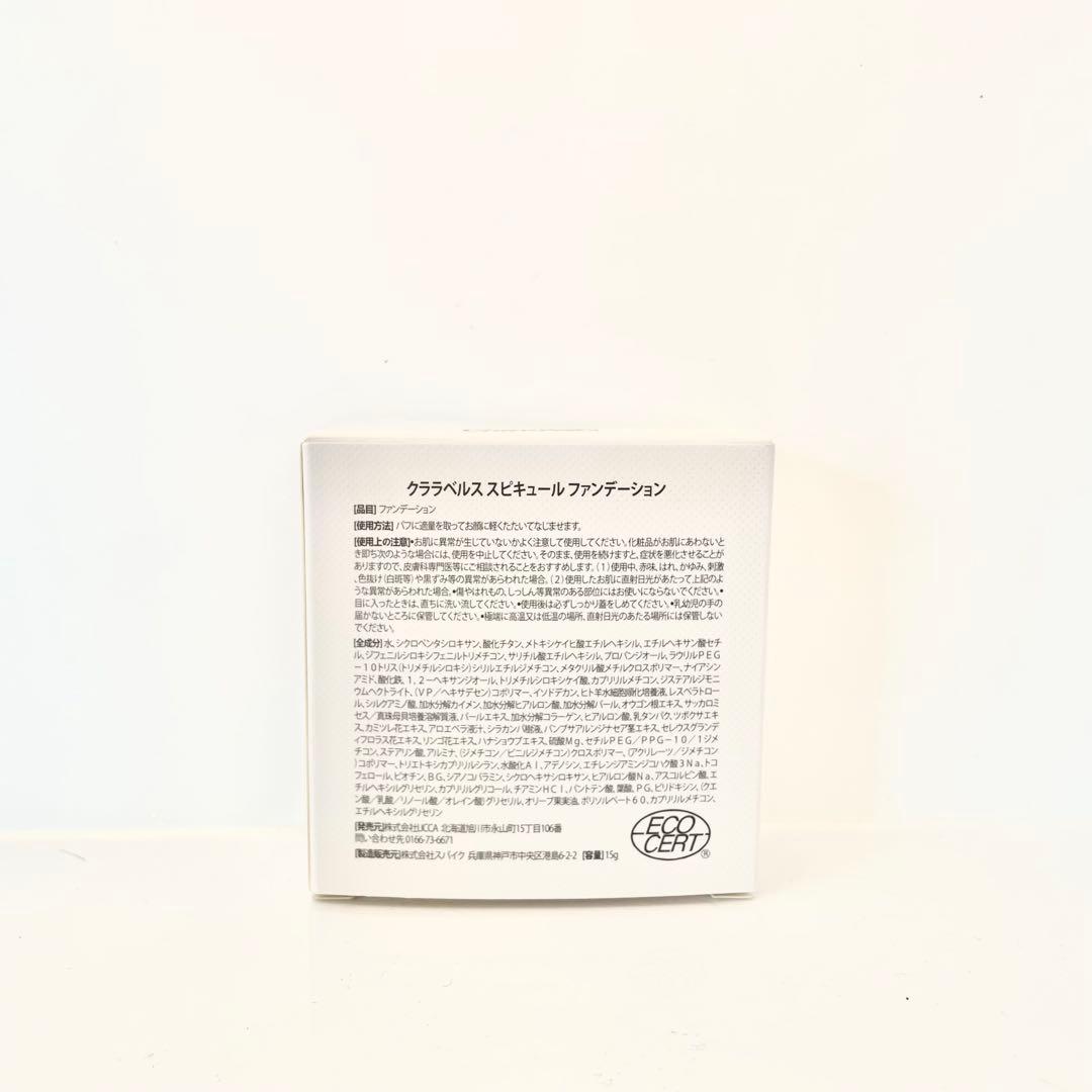 クララベルス　スピキュールファンデーションNO.21 15g 3個