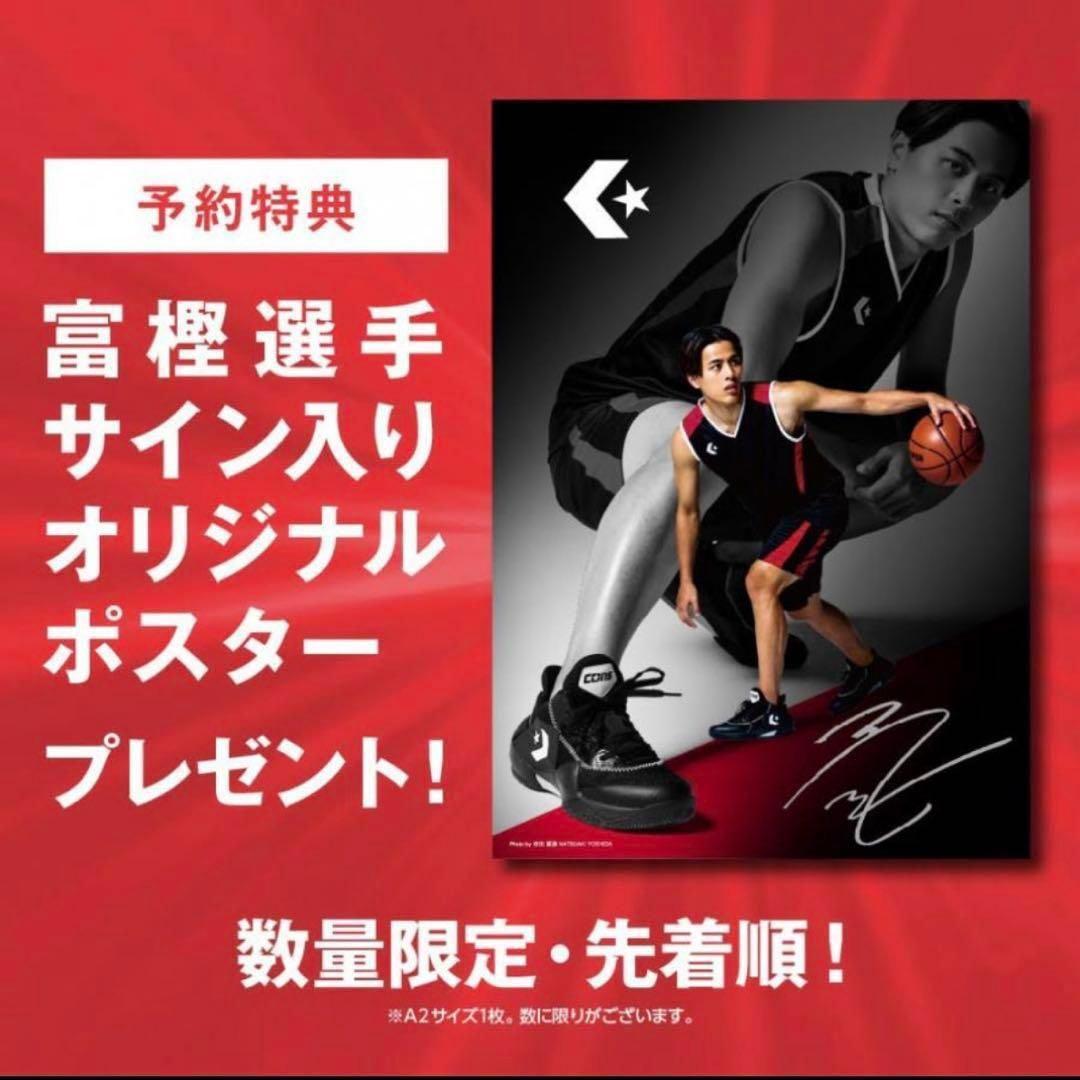 CONVERSE CONS VICBOUNDブラック 27.5cm