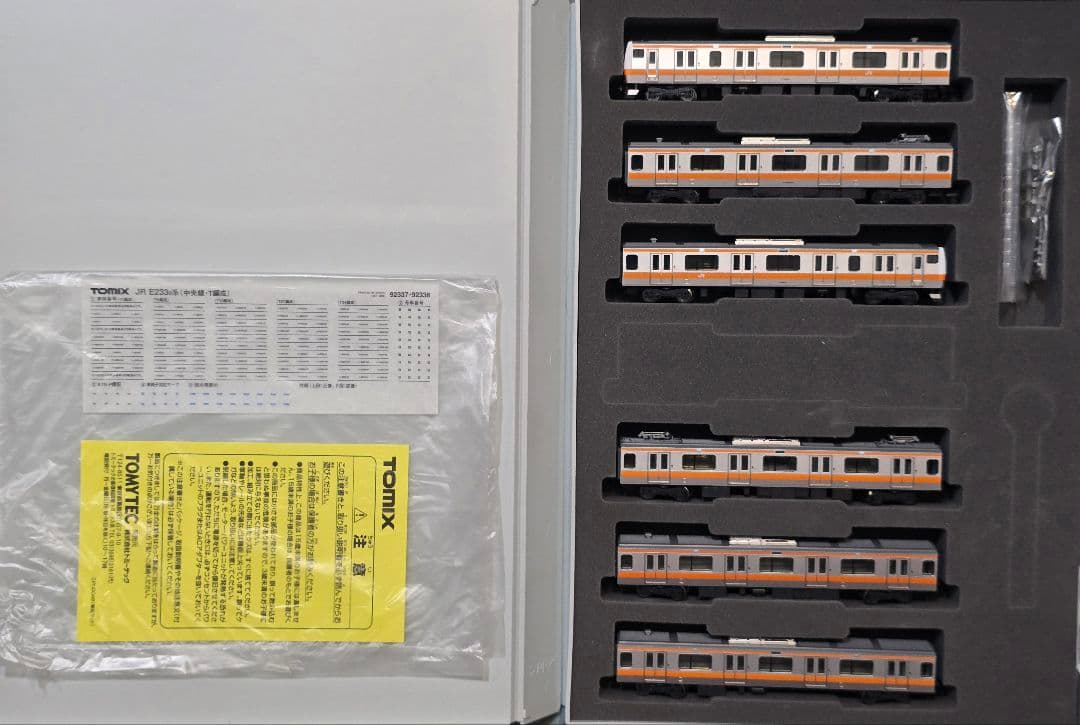 Nゲージ TOMIX E233系中央線6両セット