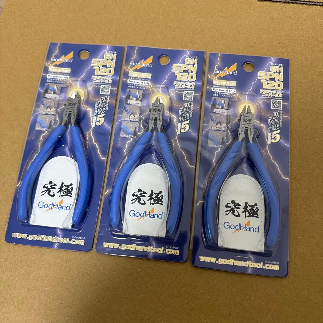 ろ*す様 新品未開封　ゴッドハンド アルティメットニッパー5.0 SPN-120