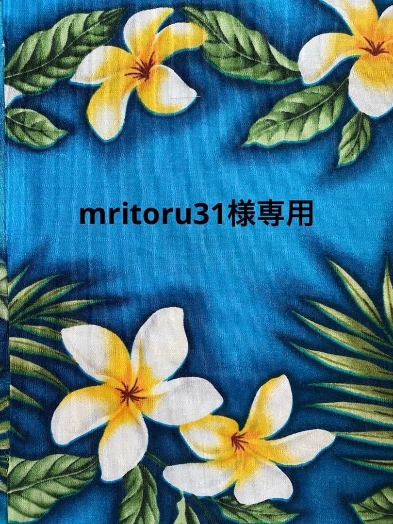 ◆mritoru31◆ハワイアンキルト◆トートバッグ