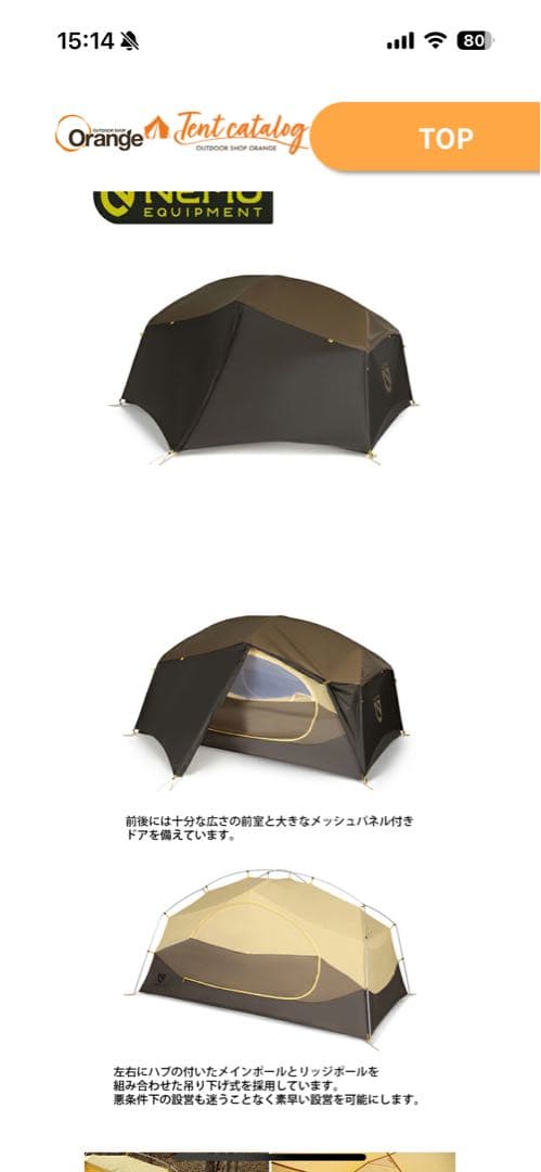 NEMO ニーモ オーロラストーム3P