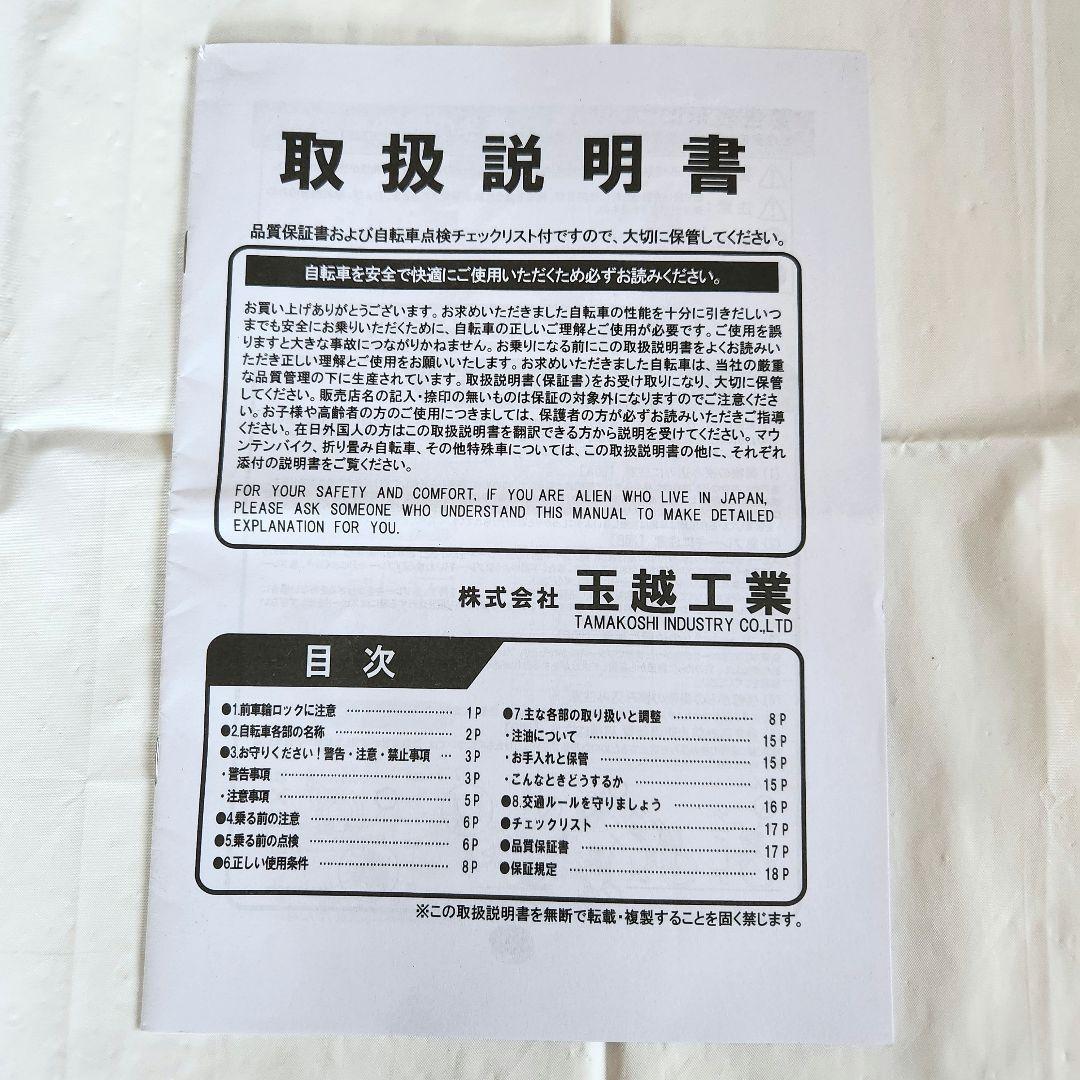 【22インチ】【送料込み】【たのメル便使用】 子供用 自転車 女の子 6段変速