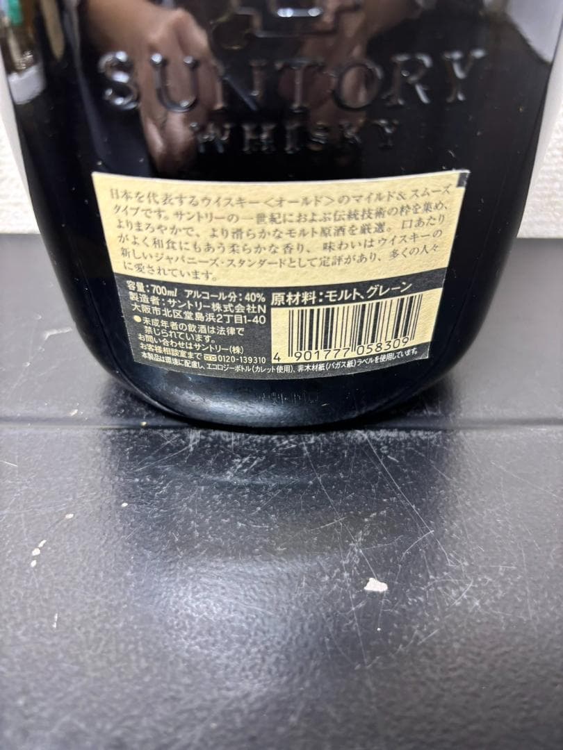 OLD２本セット　獺祭1本　合計3本