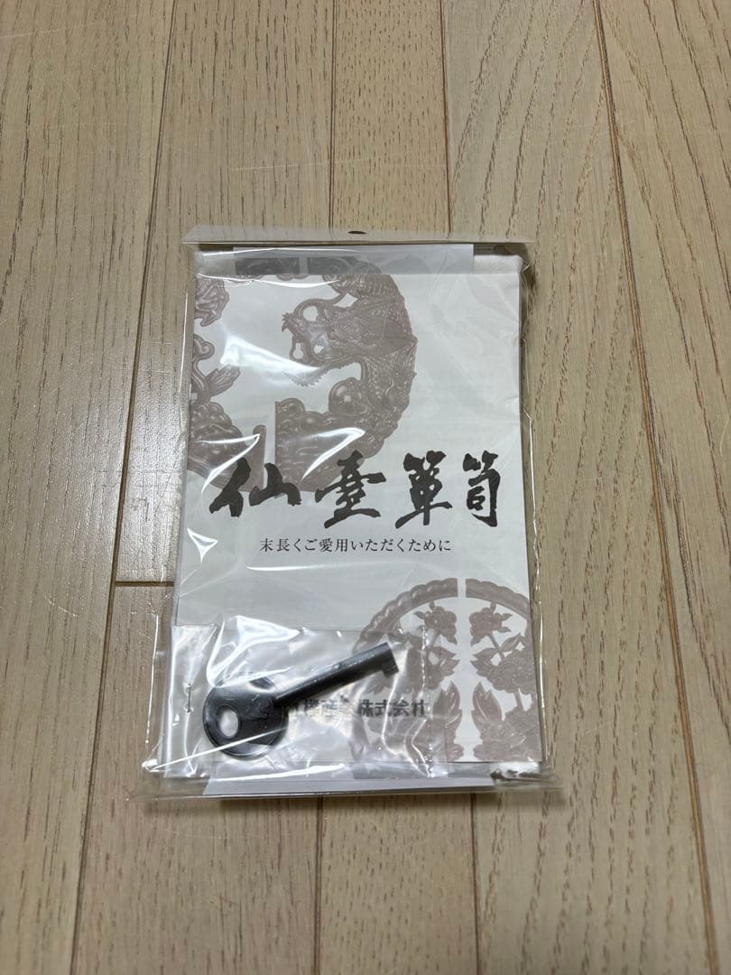 期間限定！　新品未使用　仙台箪笥 牡丹金具 欅産業 船箪笥 小タンス 漆塗り