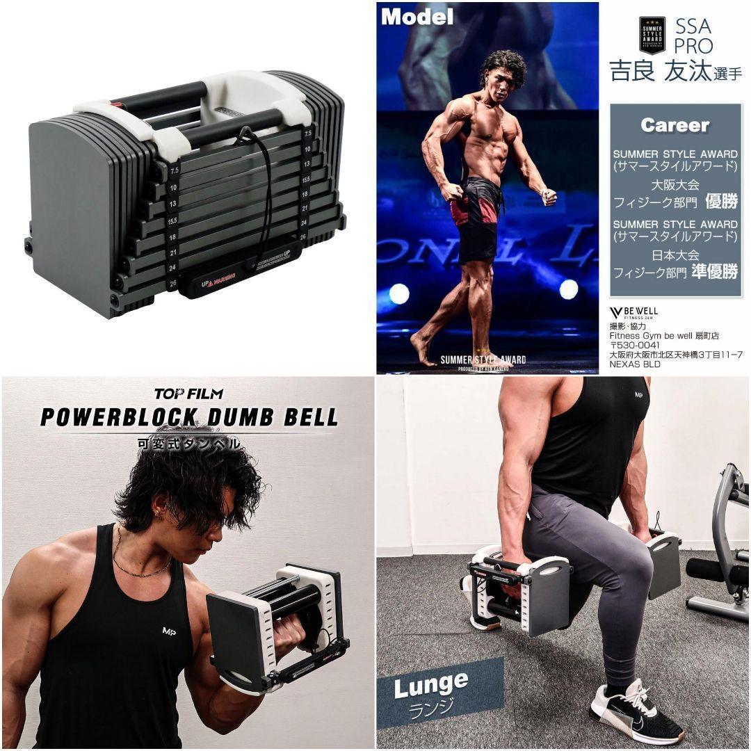 パワーブロック ダンベル 可変式 可変式ダンベル 26kg 単品 2390