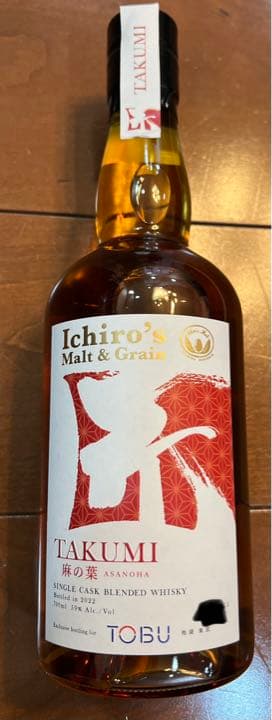 イチローズモルト　シングルカスク　TAKUMI 麻の葉　希少ウィスキー