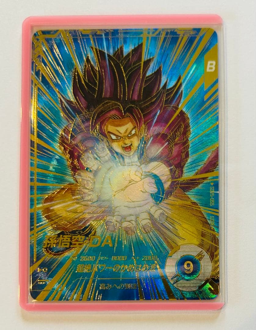 ドラゴンボールスーパーダイバーズ SDV5-055 GDR★パラレル 孫悟空DA