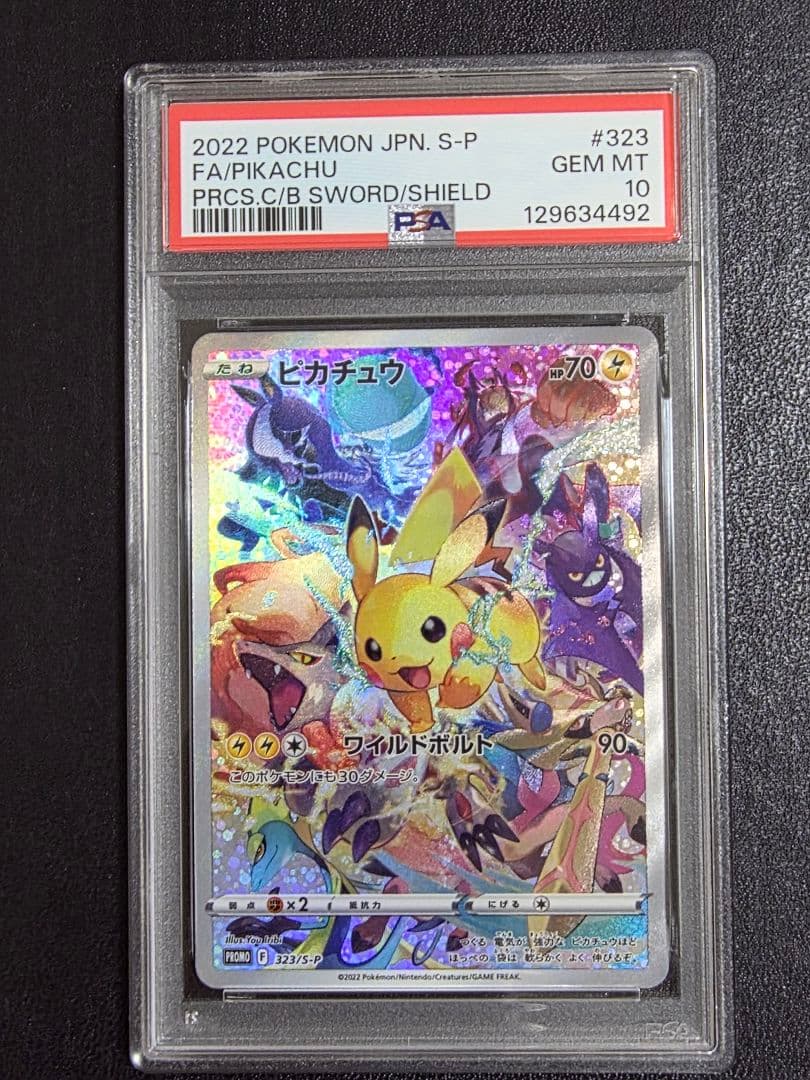 【PSA10】ピカチュウ　プレシャス　323 promo
