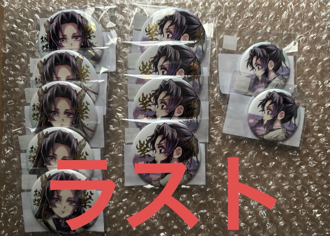鬼滅の刃 繋ぐ WEBSHOPくじ　缶バッジ　しのぶ　カナエ　まとめ売り　11点
