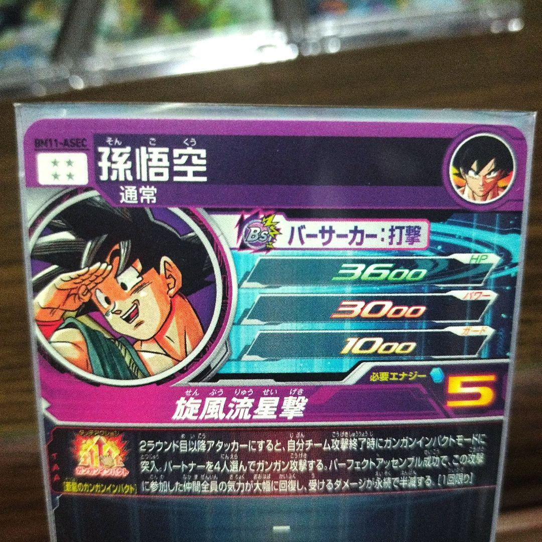 ドラゴンボールヒーローズ引退品10枚