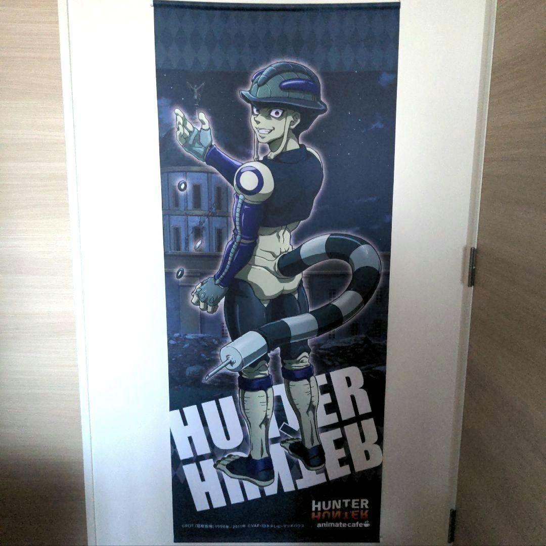 ハンター×ハンター　アニカフェ　メルエム　特大タペストリー