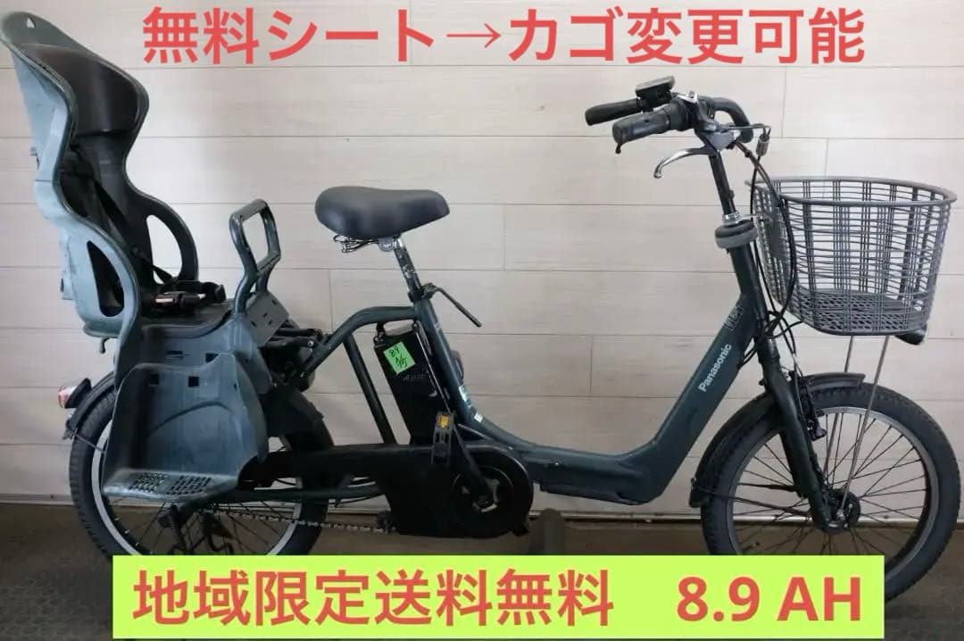 パナソニック ギュット アニーズ　20インチ3段　8.9Ah（5点灯）充電器あり