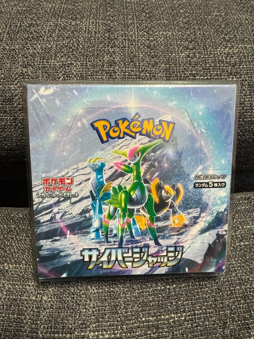 ポケモンカードゲーム サイバージャッジ